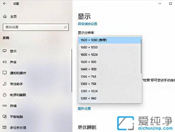 win10系统怎么调整分辨率