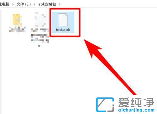 win10怎么打开apk文件