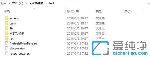 win10怎么打开apk文件