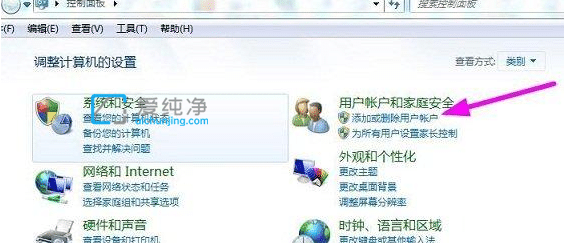 win7怎样添加创建新用户_win7系统怎么添加新用户