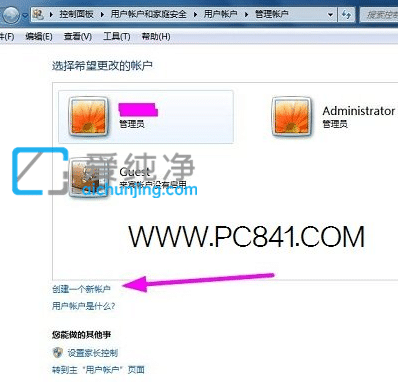 win7怎样添加创建新用户_win7系统怎么添加新用户