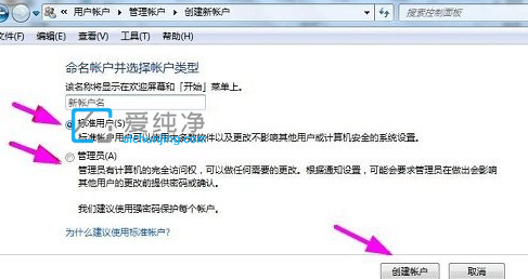 win7怎样添加创建新用户_win7系统怎么添加新用户