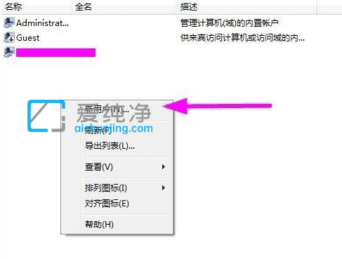win7怎样添加创建新用户_win7系统怎么添加新用户