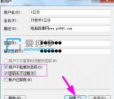 win7怎样添加创建新用户_win7系统怎么添加新用户