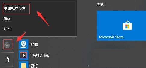 win10怎么删除使用过的用户头像_win10账户头像记录如何删除
