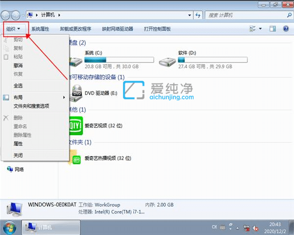 win7怎么显示隐藏文件_win7文件夹隐藏了怎么找出来