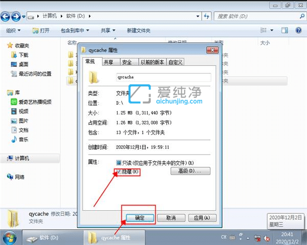 win7怎么显示隐藏文件_win7文件夹隐藏了怎么找出来