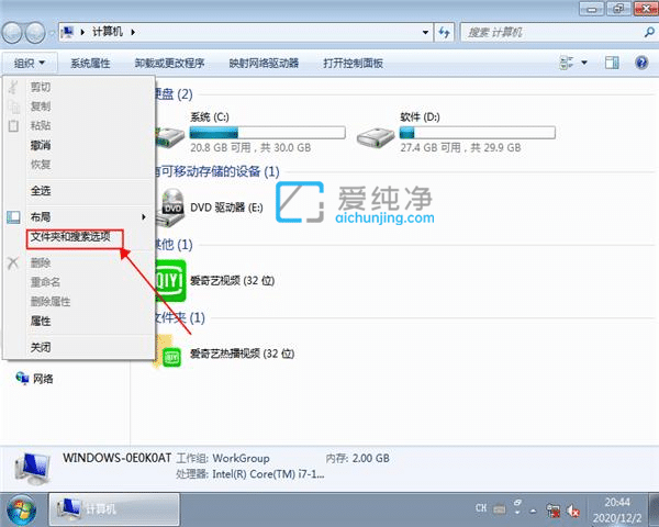 win7怎么显示隐藏文件_win7文件夹隐藏了怎么找出来