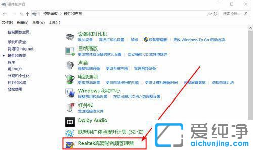 window10系统插耳机没有声音怎么调