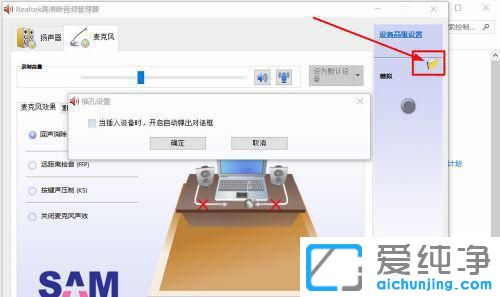 window10系统插耳机没有声音怎么调