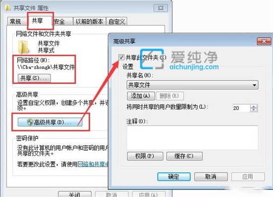 win7共享文件夹没有权限访问怎么办？win7访问共享文件夹没有权限访问