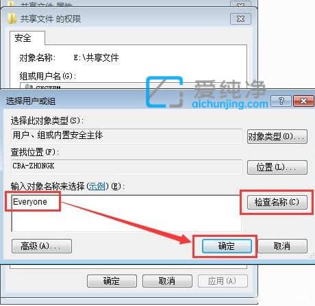 win7共享文件夹没有权限访问怎么办？win7访问共享文件夹没有权限访问