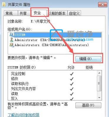 win7共享文件夹没有权限访问怎么办？win7访问共享文件夹没有权限访问