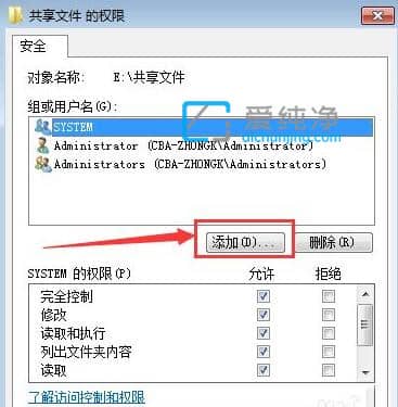 win7共享文件夹没有权限访问怎么办？win7访问共享文件夹没有权限访问