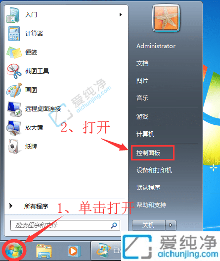Win7怎么卸载系统更新的补丁-怎样删除win7刚更新完的补丁