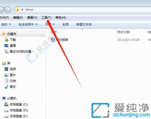 win7文件扩展名怎么显示出来-win7显示文件扩展名的方法