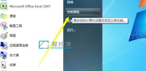 Win7系统如何关闭休眠屏保_Win7怎样关闭电脑屏保与休眠