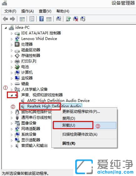 win10怎么卸载声卡驱动再重装