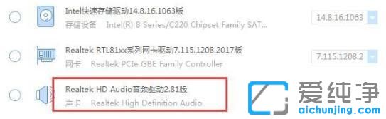 win10怎么卸载声卡驱动再重装