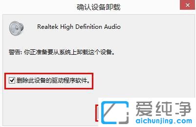 win10怎么卸载声卡驱动再重装
