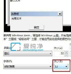 win7系统图标字体大小怎么改_win7怎么改桌面图标字体大小