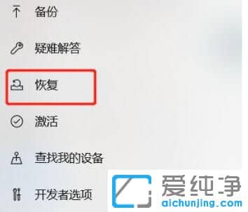 win10怎么初始化电脑设置