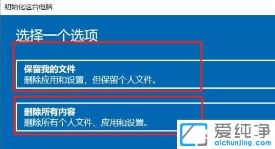 win10怎么初始化电脑设置
