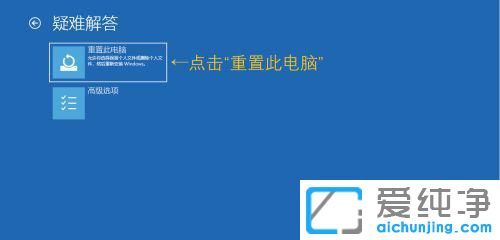 win10怎么初始化电脑设置