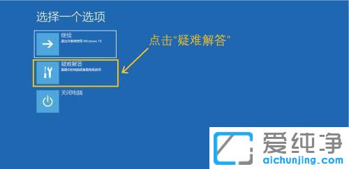 win10怎么初始化电脑设置