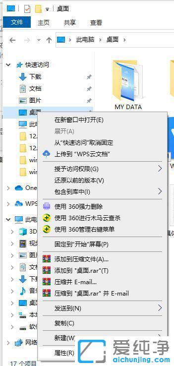 win10系统怎么把桌面文件放到d盘