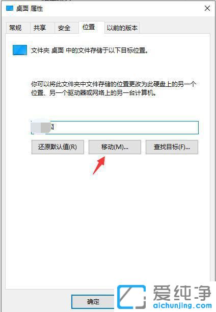 win10系统怎么把桌面文件放到d盘