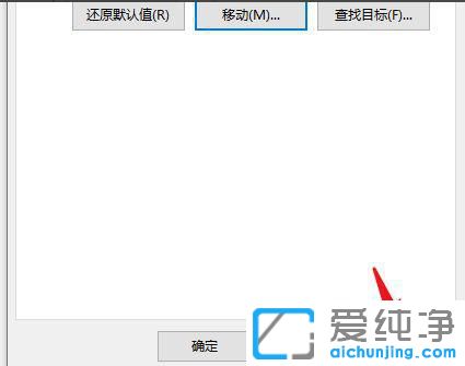 win10系统怎么把桌面文件放到d盘