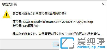 win10系统怎么把桌面文件放到d盘