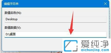 win10系统怎么把桌面文件放到d盘
