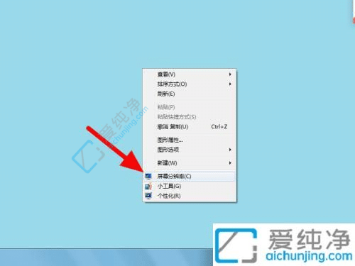 win7两个显示器怎么设置-win7怎么设置扩展显示器
