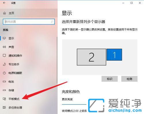win10怎么退出平板电脑模式