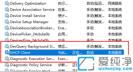 win10以太网未启用dhcp怎么办？