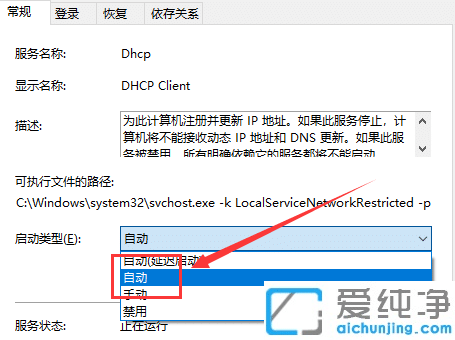 win10以太网未启用dhcp怎么办？