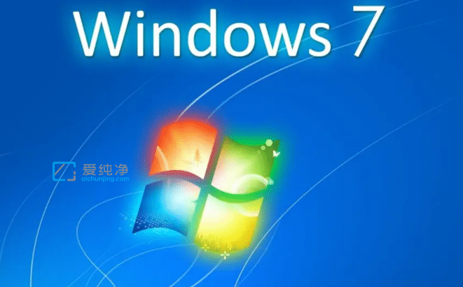 Win7 2023纯净版系统下载_最新win7纯净版系统