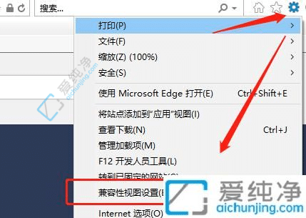 win7ie兼容性视图设置在哪-ie浏览器兼容性视图设置在哪win7
