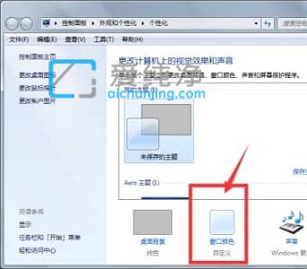 win7如何设置窗口颜色_win7如何设置窗口背景颜色