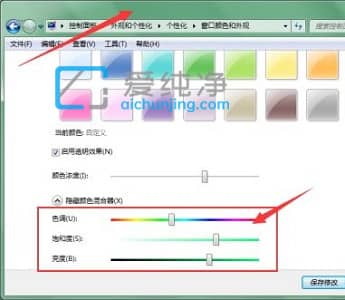 win7如何设置窗口颜色_win7如何设置窗口背景颜色