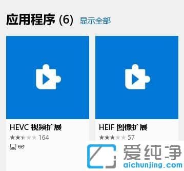 win10如何打开heic文件