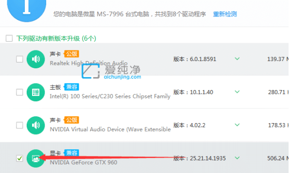 win7怎么重装显卡驱动_win7安装显卡驱动失败怎么办