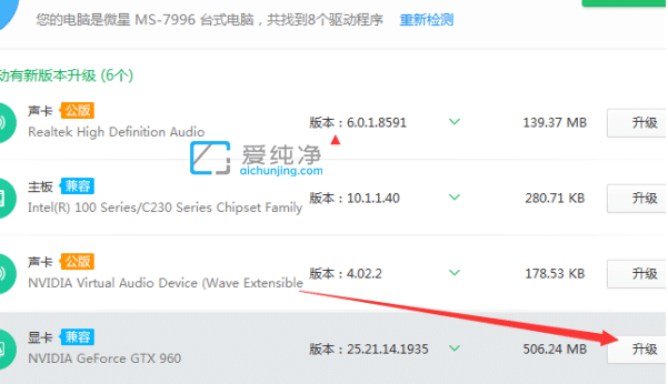win7怎么重装显卡驱动_win7安装显卡驱动失败怎么办