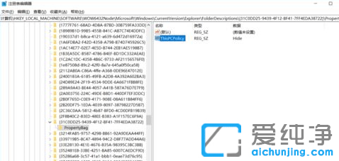 win10如何删除3d对象文件夹