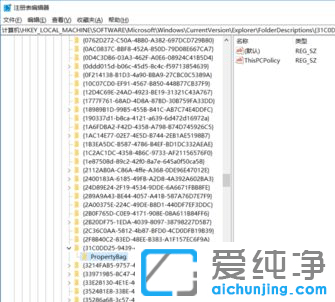 win10如何删除3d对象文件夹