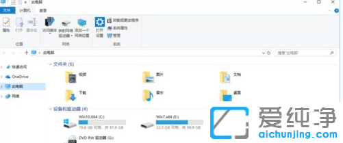 win10如何删除3d对象文件夹