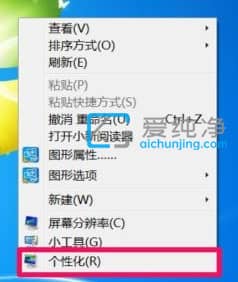 win7窗口怎么设置无边框_怎么设置Win7窗口边框透明