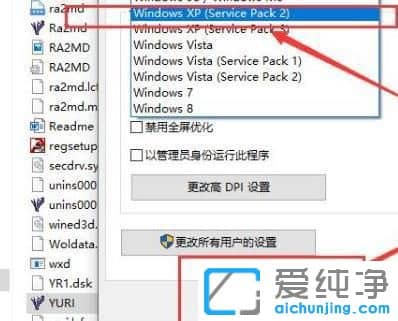 win10玩红警2速度慢